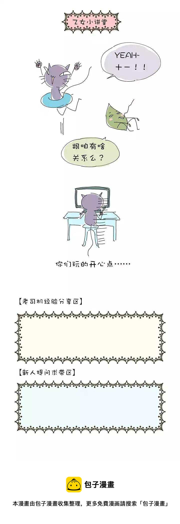 第1章 第23话 助攻-第30话