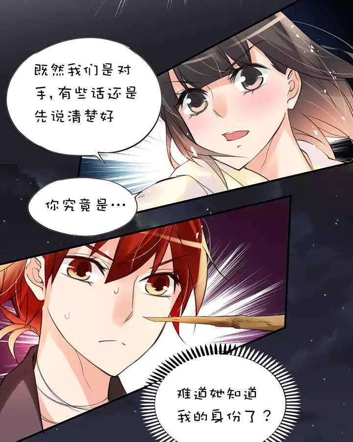 第1章 第23话 助攻-第30话