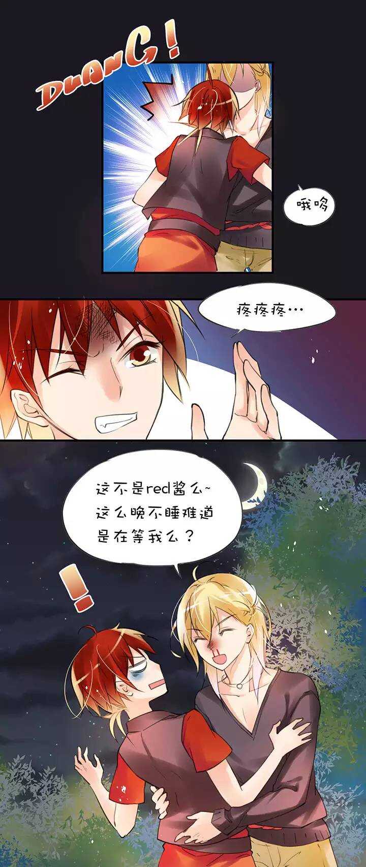 第1章 第23话 助攻-第30话