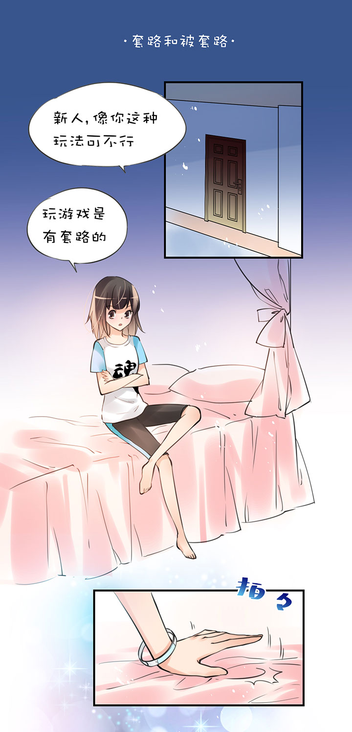 第1章 第24话 怂了-第84话