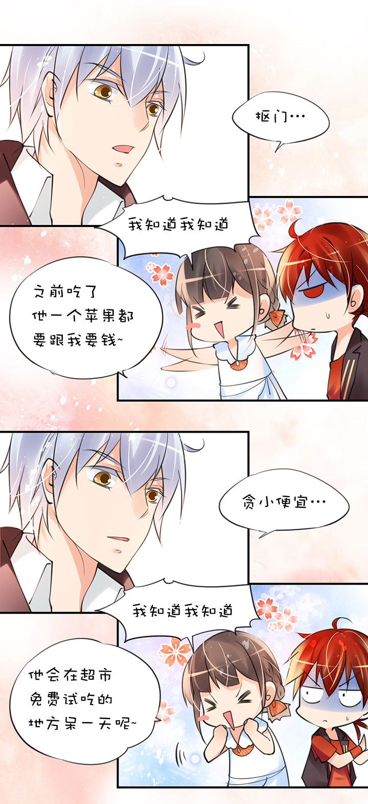 第1章 第26话 意料收获-第86话