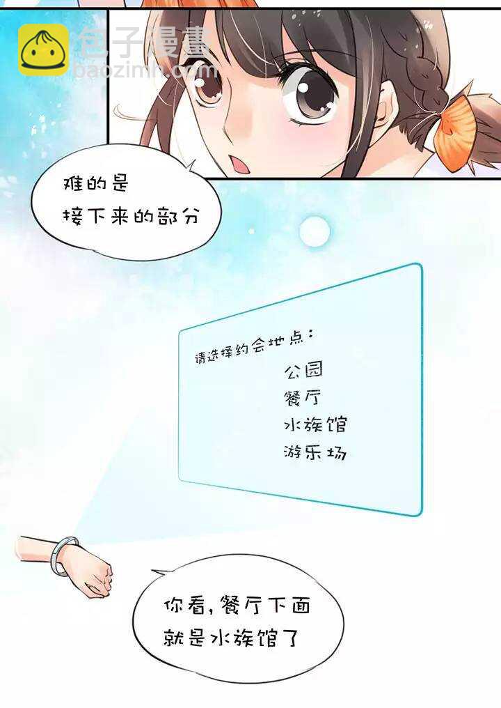 第1章 第27话 卡住了-第34话