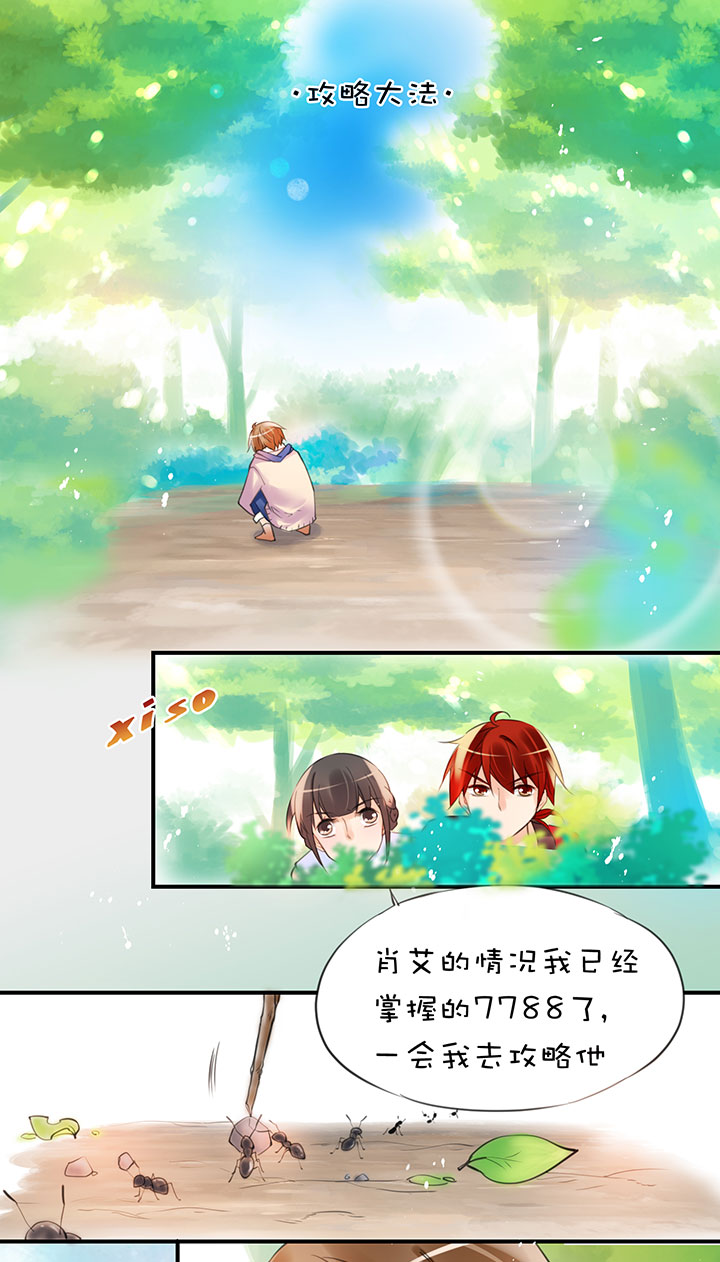 第1章 第28话 老司机翻车-第88话