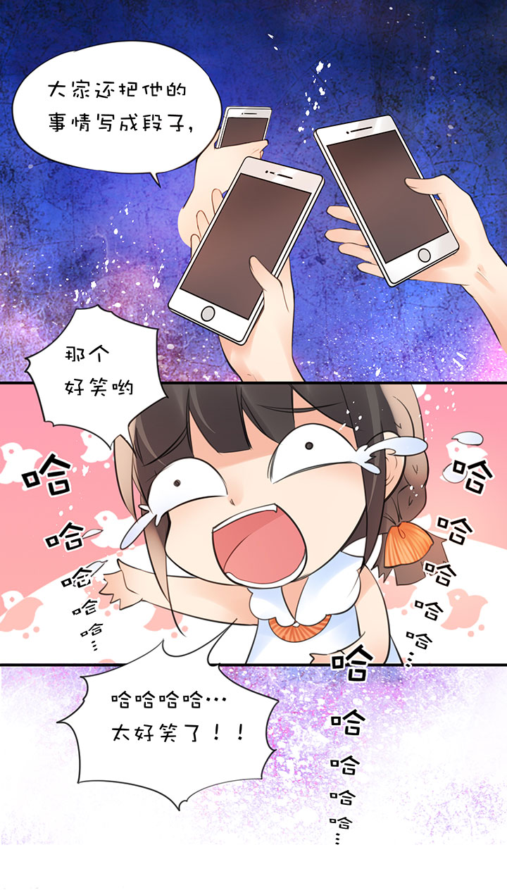 第1章 第28话 老司机翻车-第88话