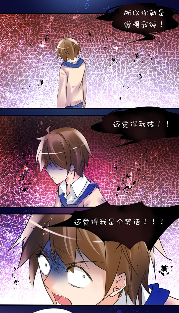 第1章 第28话 老司机翻车-第88话