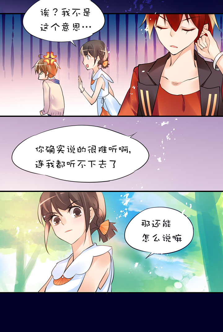 第1章 第28话 老司机翻车-第88话