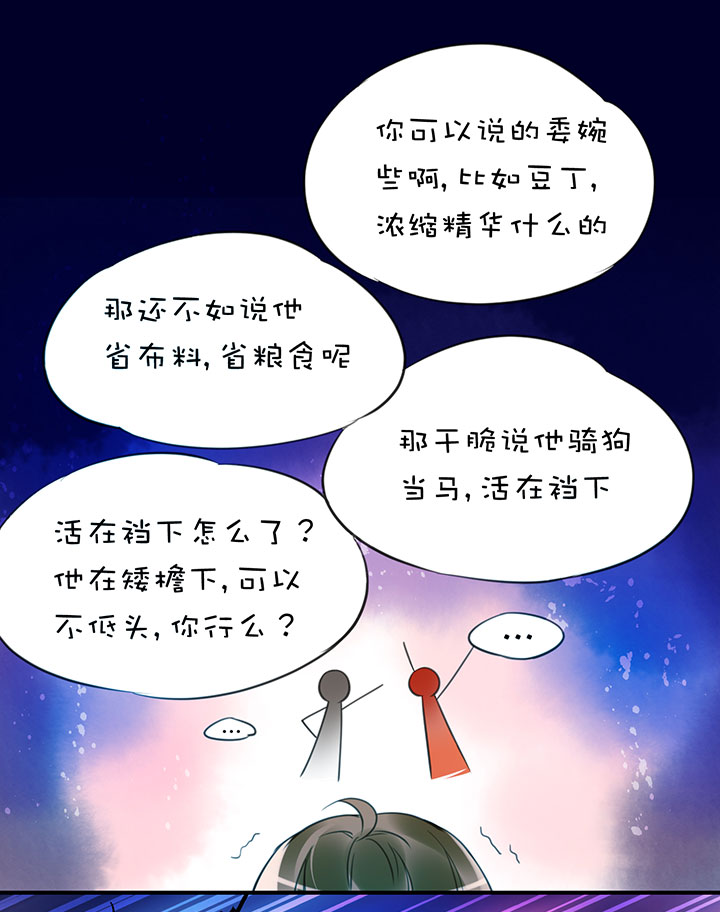 第1章 第28话 老司机翻车-第88话