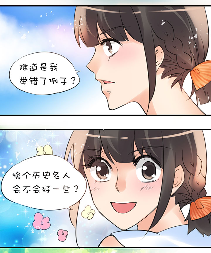 第1章 第28话 老司机翻车-第88话