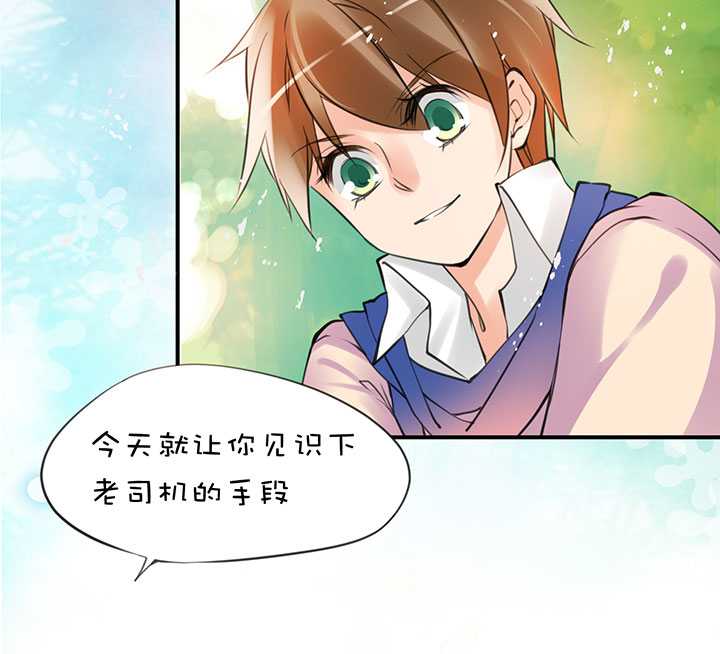 第1章 第28话 老司机翻车-第88话