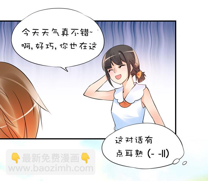 第1章 第28话 老司机翻车-第88话