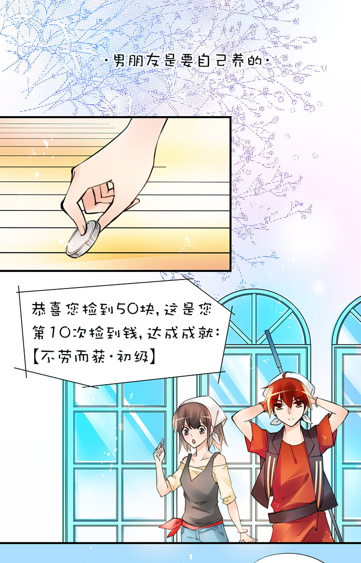 第1章 第30话 因果-第90话