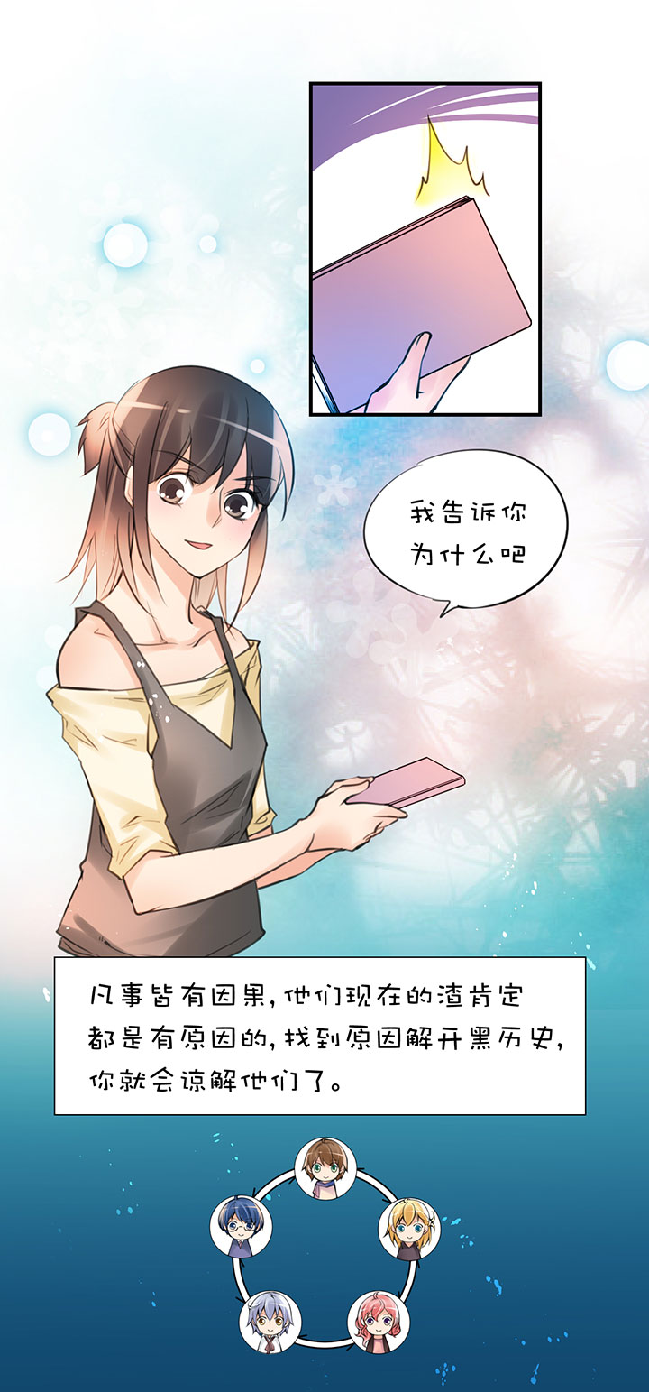 第1章 第30话 因果-第90话