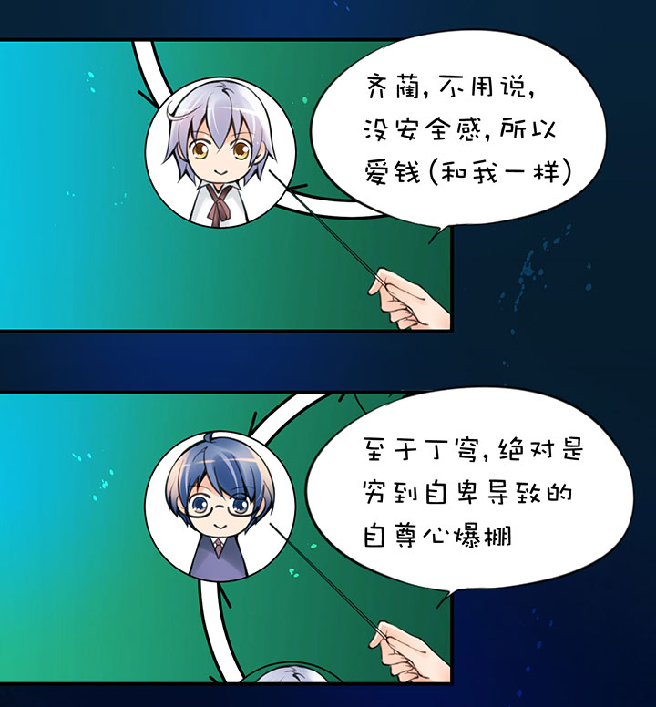 第1章 第30话 因果-第90话