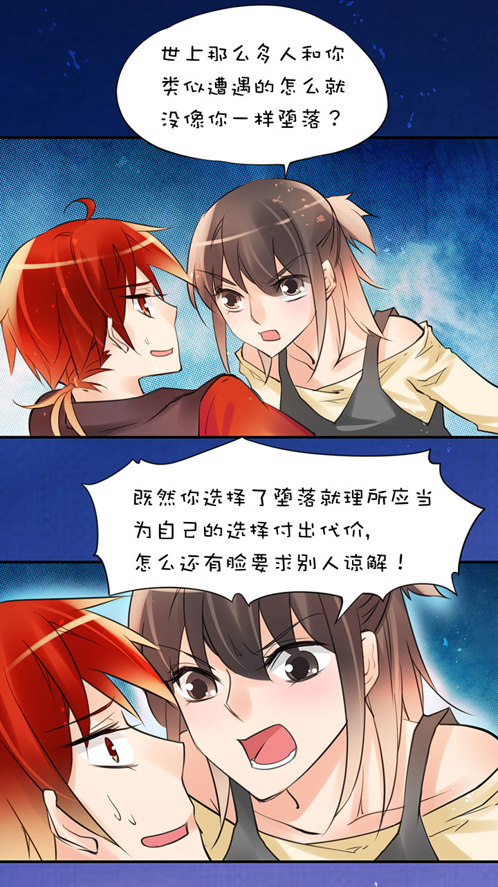 第1章 第30话 因果-第90话