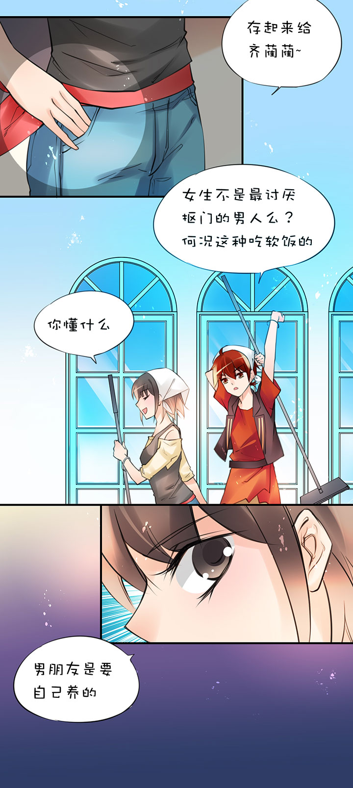 第1章 第30话 因果-第90话