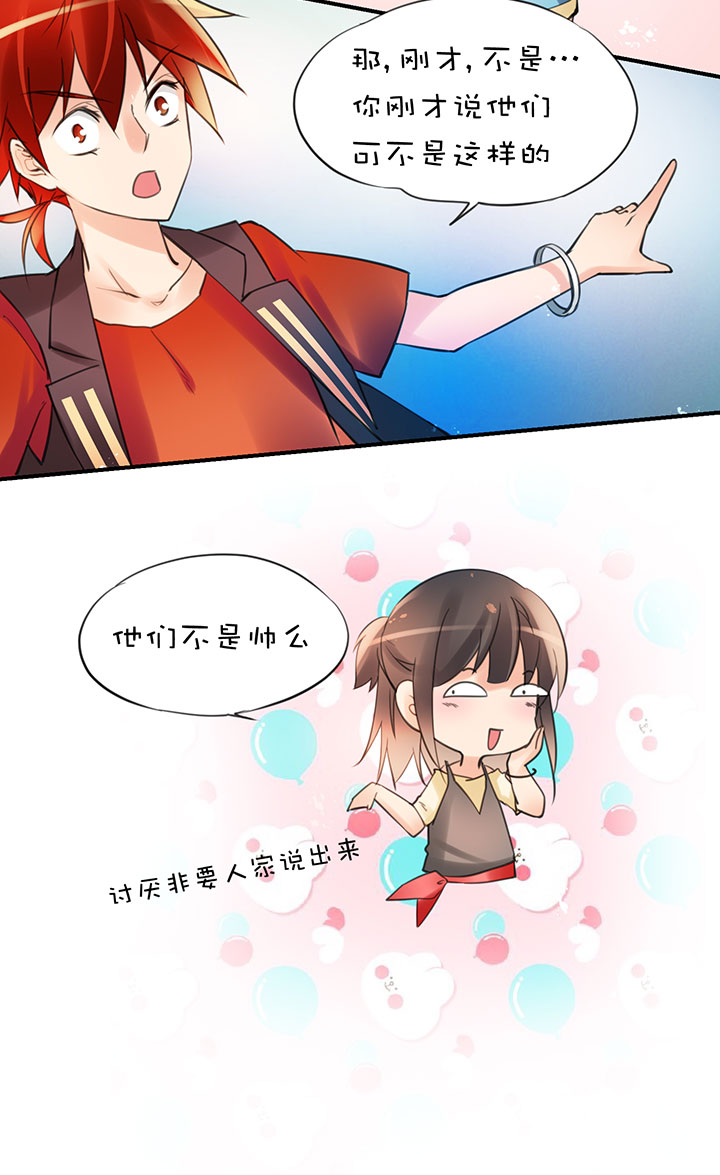 第1章 第30话 因果-第90话