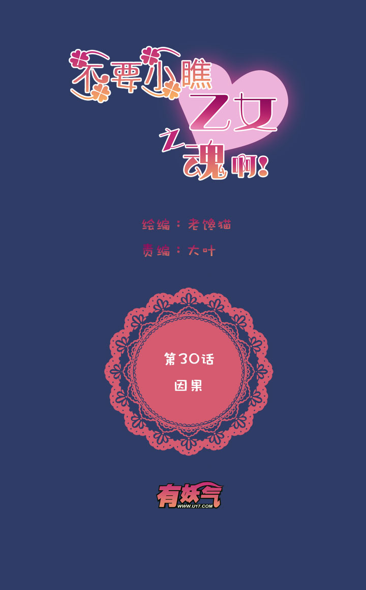 第1章 第30话 因果-第90话