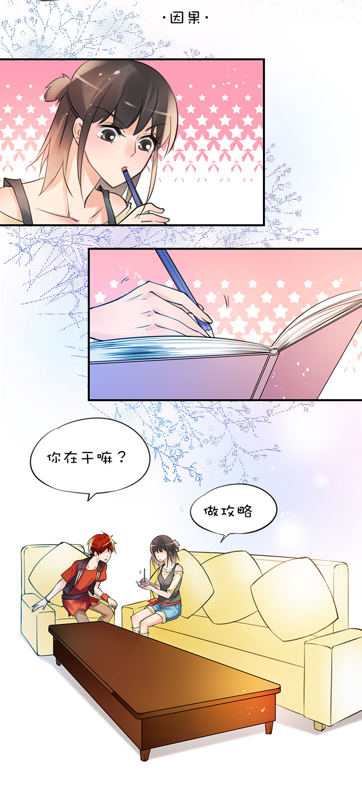 第1章 第30话 因果-第90话