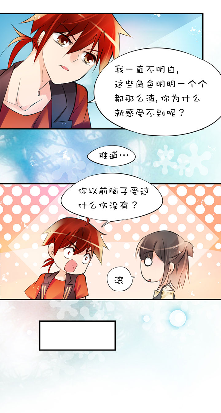 第1章 第30话 因果-第90话