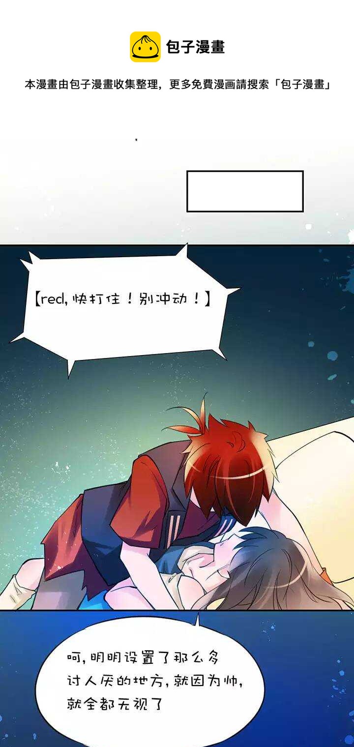 第1章 第31话 突然展开-第38话