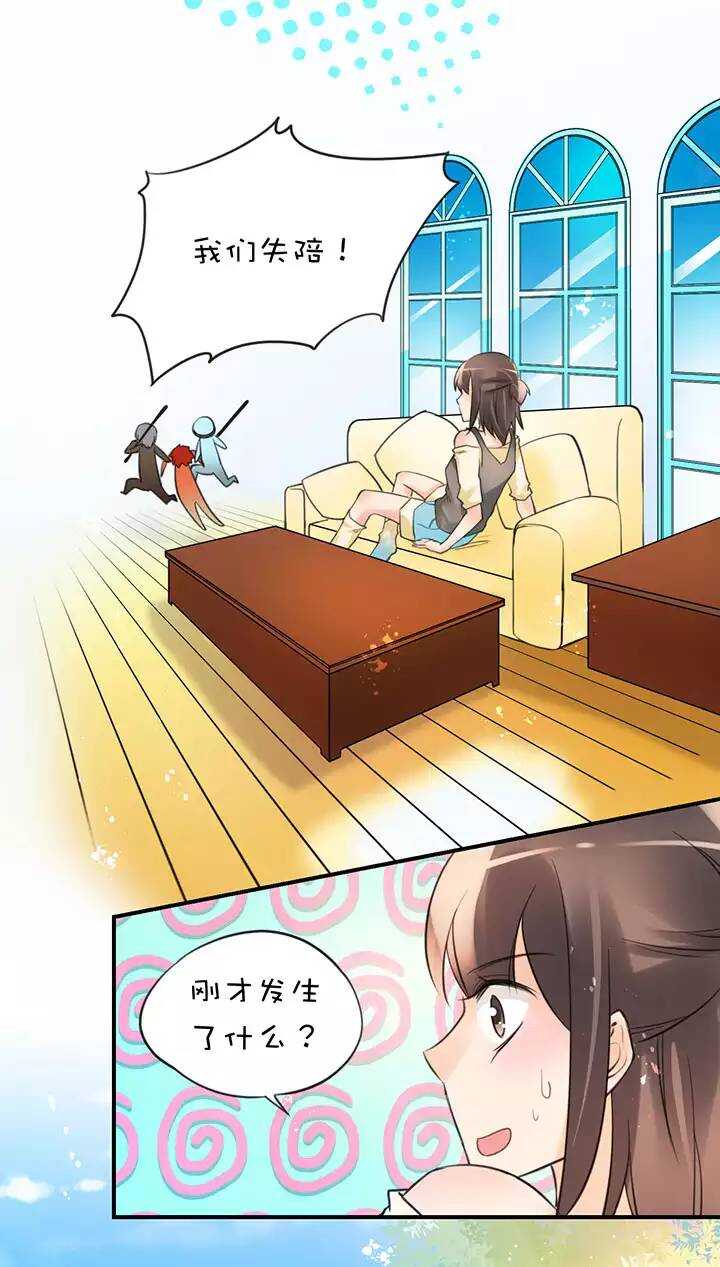 第1章 第31话 突然展开-第38话