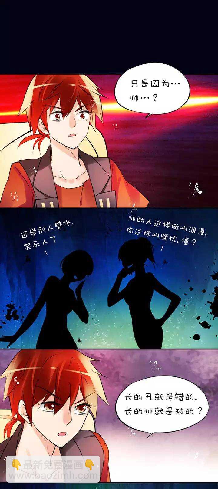 第1章 第31话 突然展开-第38话