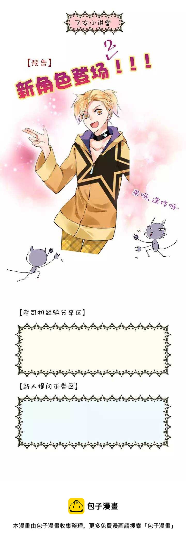 第1章 第31话 突然展开-第38话