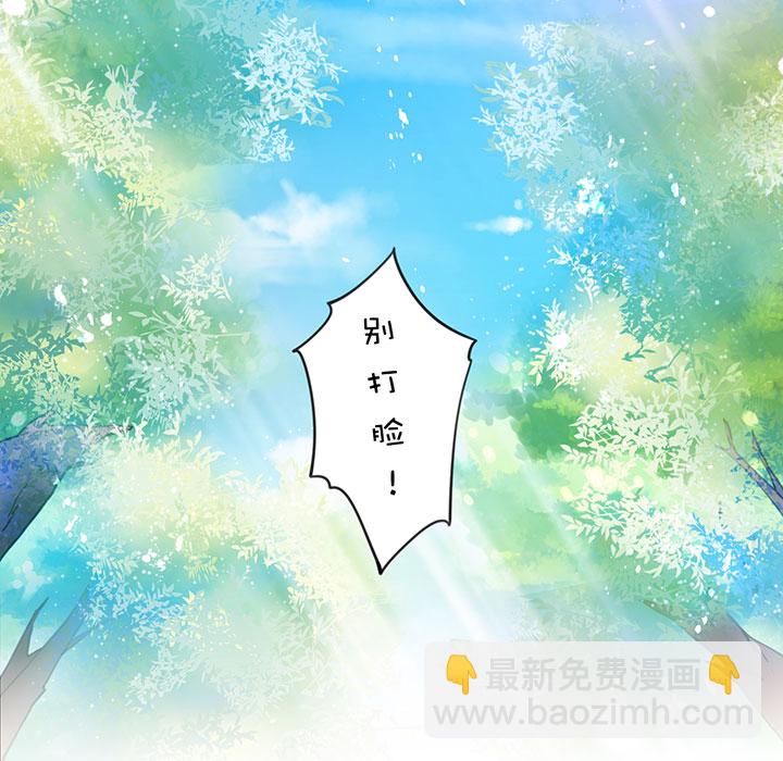 不要小瞧乙女之魂啊 - 第1章 第32话 齐聚一堂 - 5