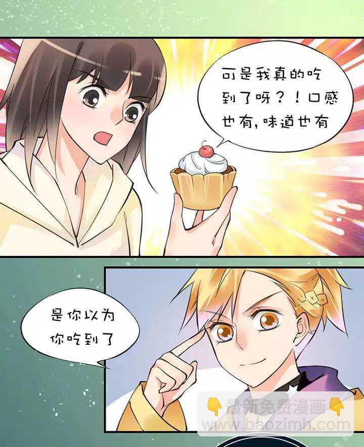 第2章 第1话 补偿-第40话