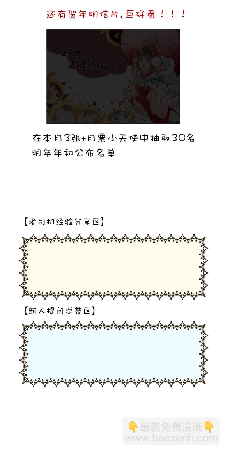 不要小瞧乙女之魂啊 - 2-2 平靜 - 3