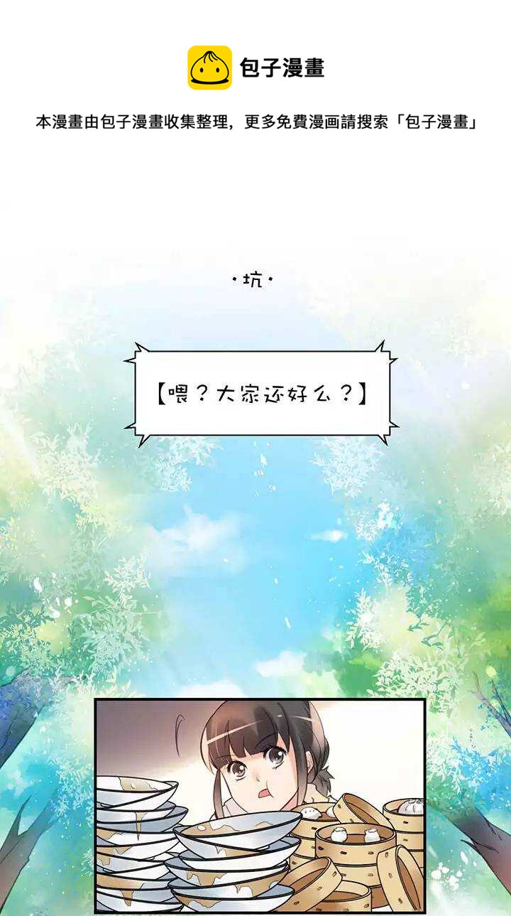 第2章 第3话 反水-第42话