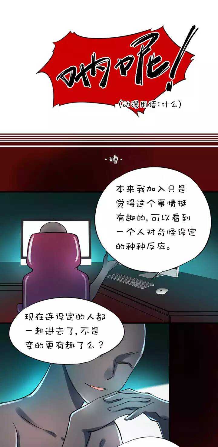 第2章 第3话 反水-第42话