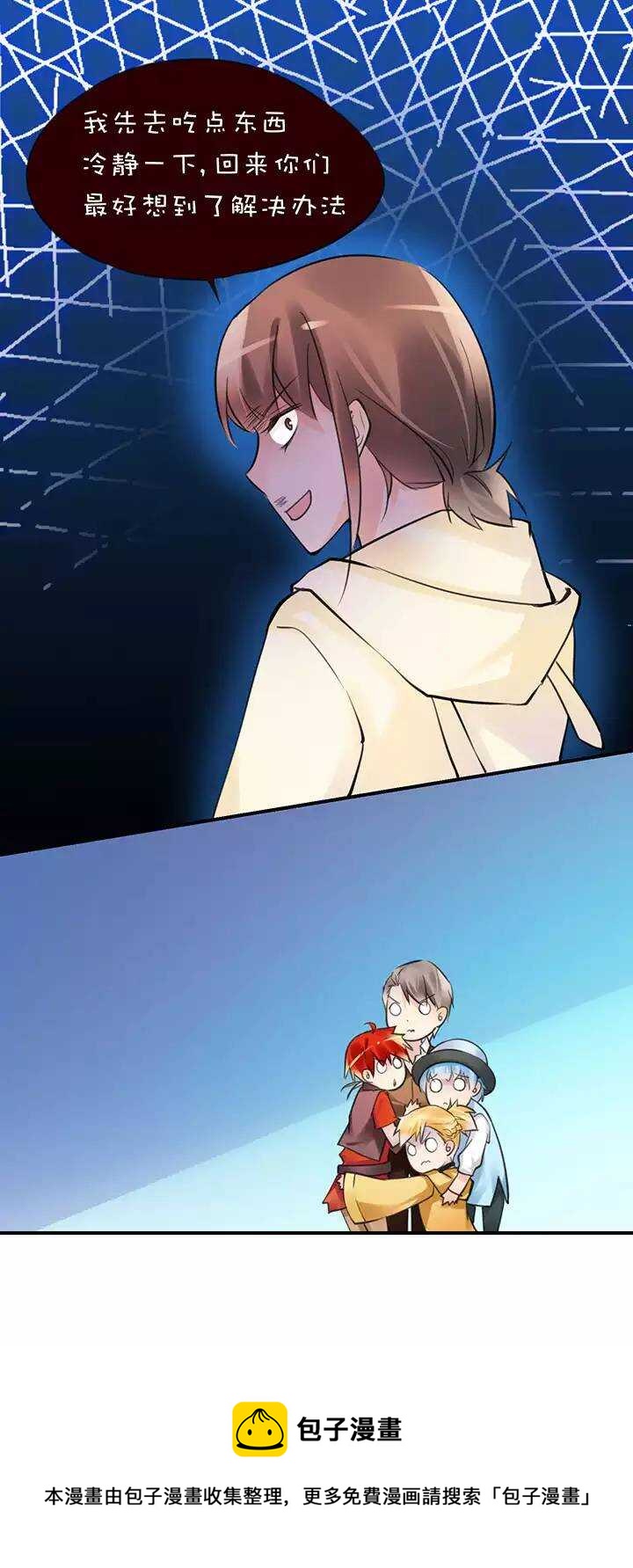 第2章 第3话 反水-第42话