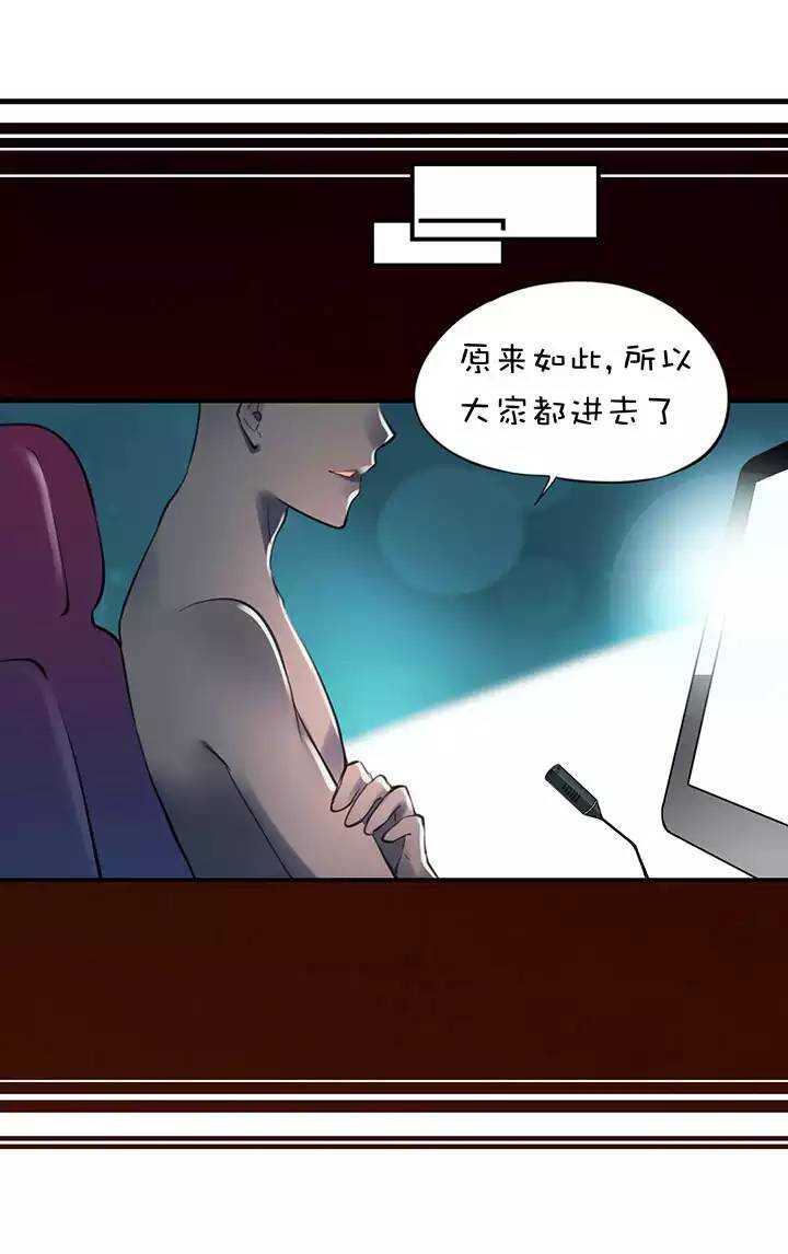 第2章 第3话 反水-第42话