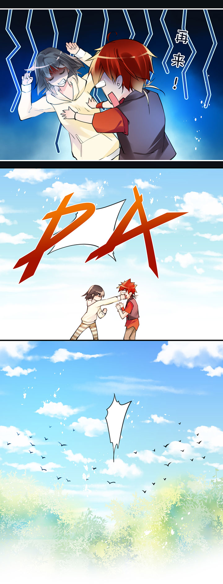 2-6 喜闻乐见-第98话