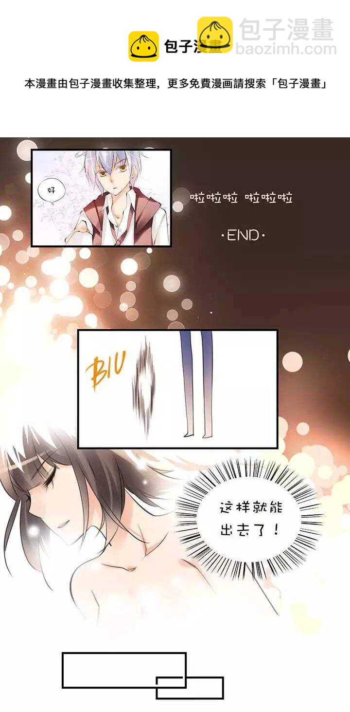 第2章 第7话 其他办法-第46话