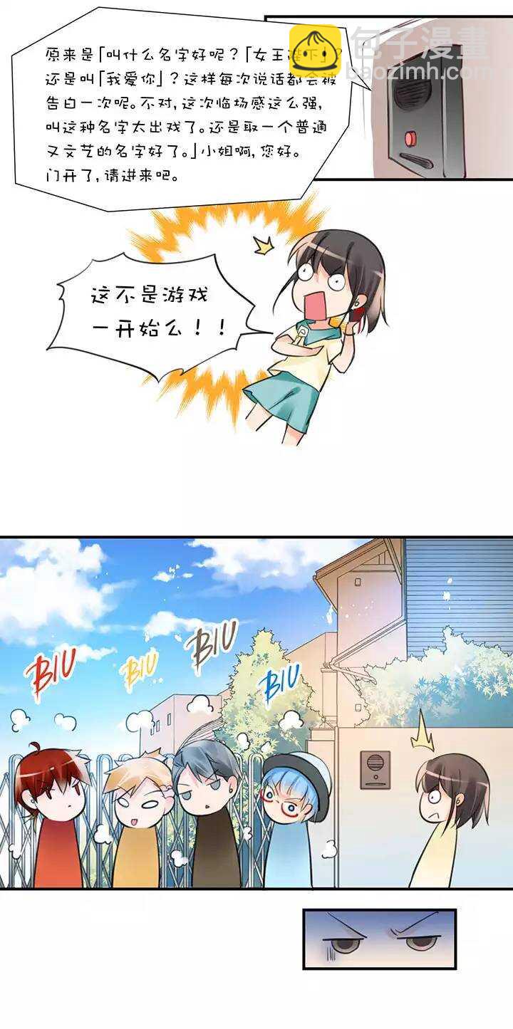 第2章 第7话 其他办法-第46话