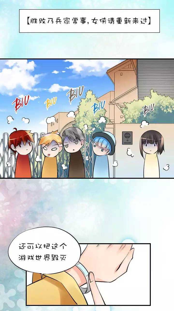 第2章 第7话 其他办法-第46话