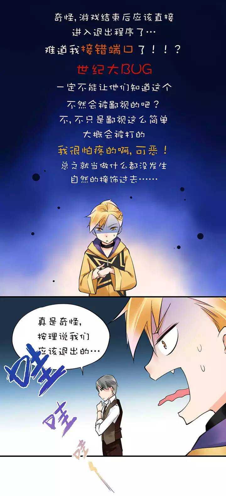 第2章 第7话 其他办法-第46话