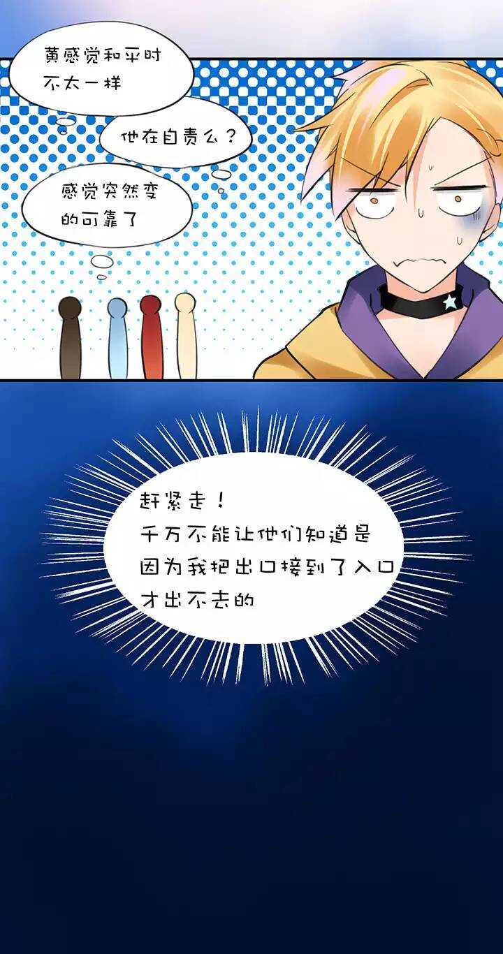 第2章 第7话 其他办法-第46话