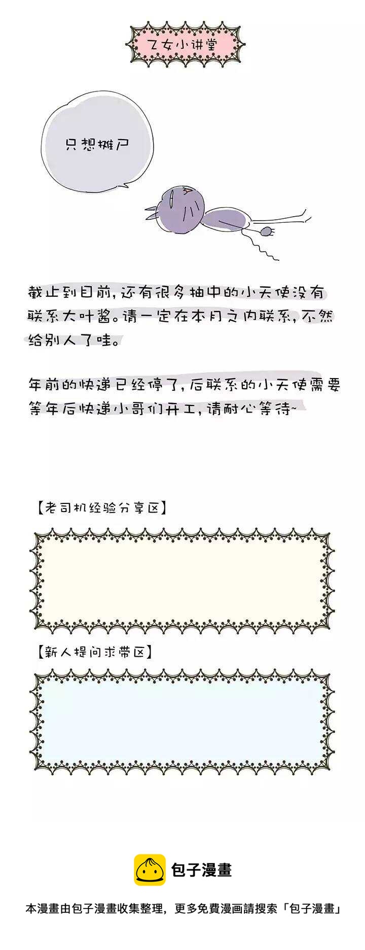 第2章 第7话 其他办法-第46话