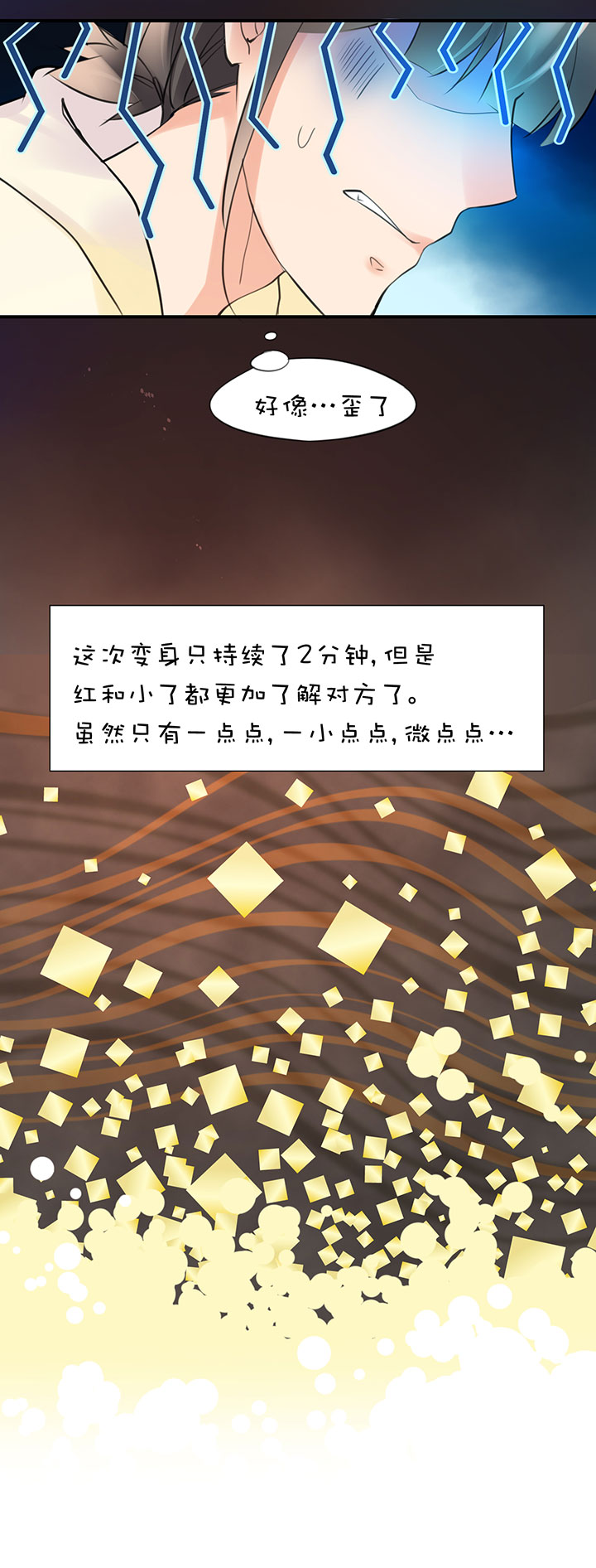 2-8 变身-第100话