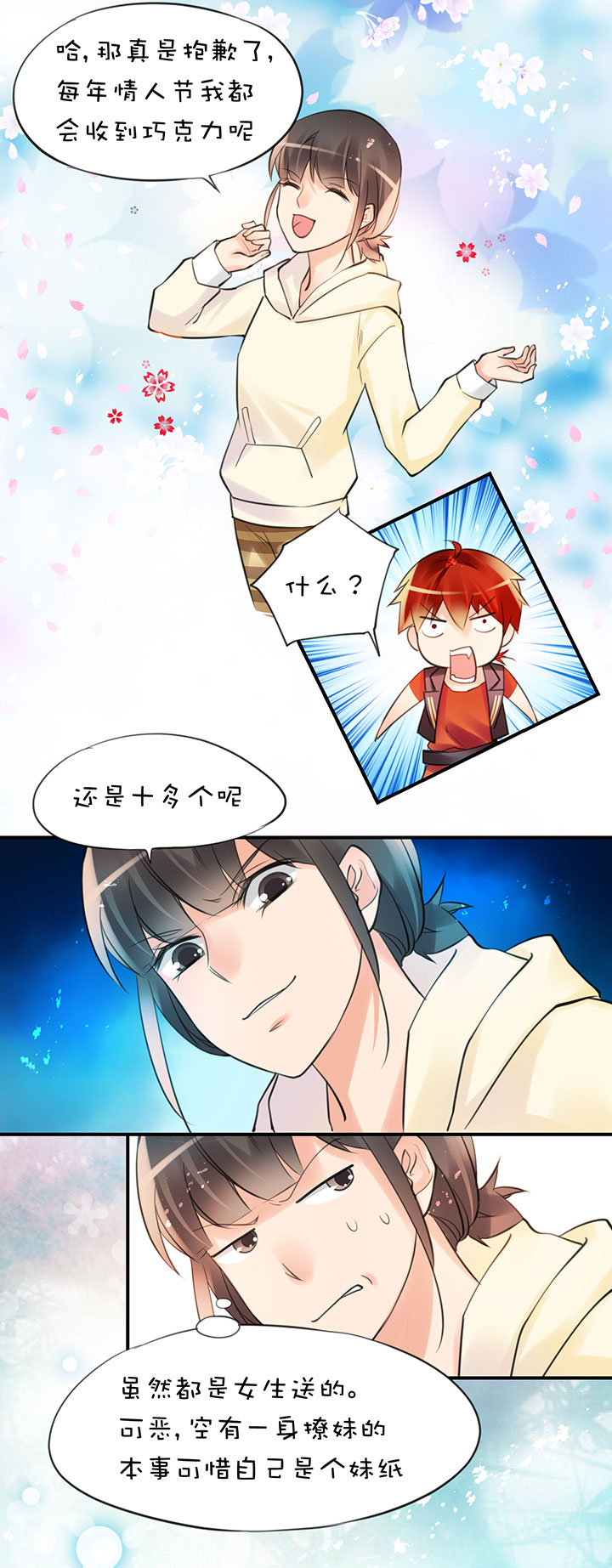 2-8 变身-第100话