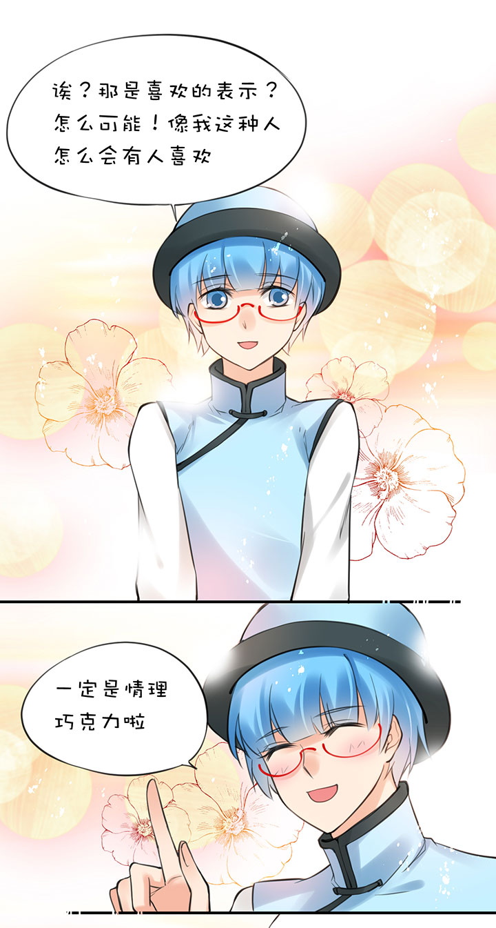 2-8 变身-第100话