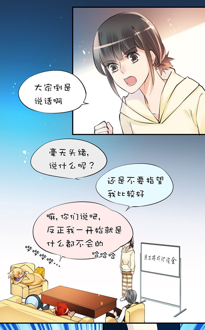 2-8 变身-第100话