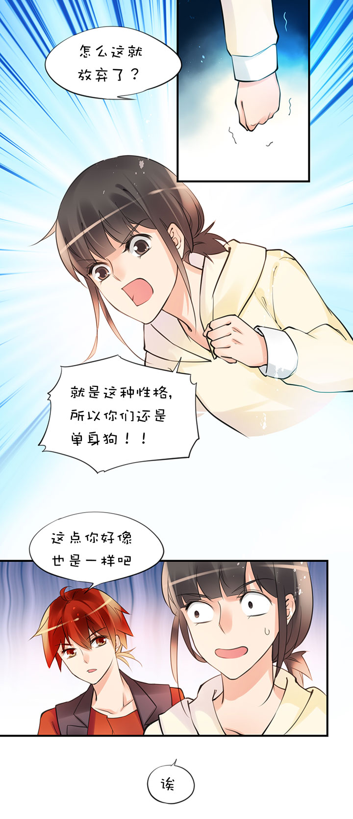 2-8 变身-第100话