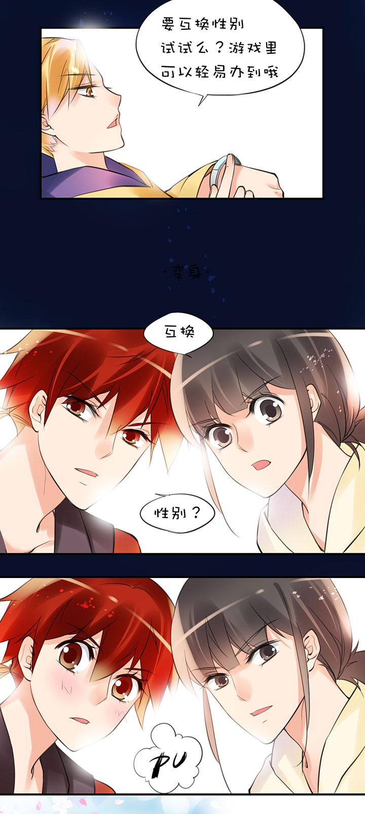 2-8 变身-第100话