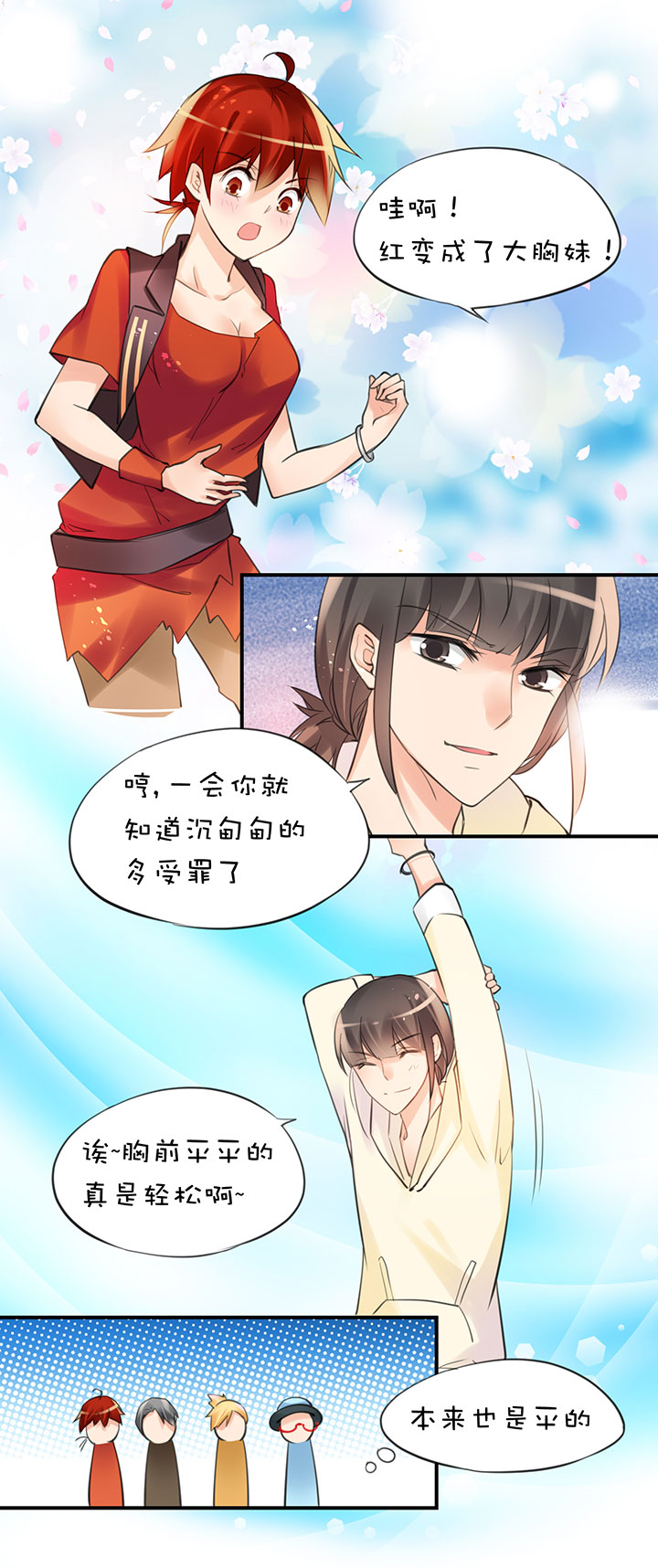 2-8 变身-第100话