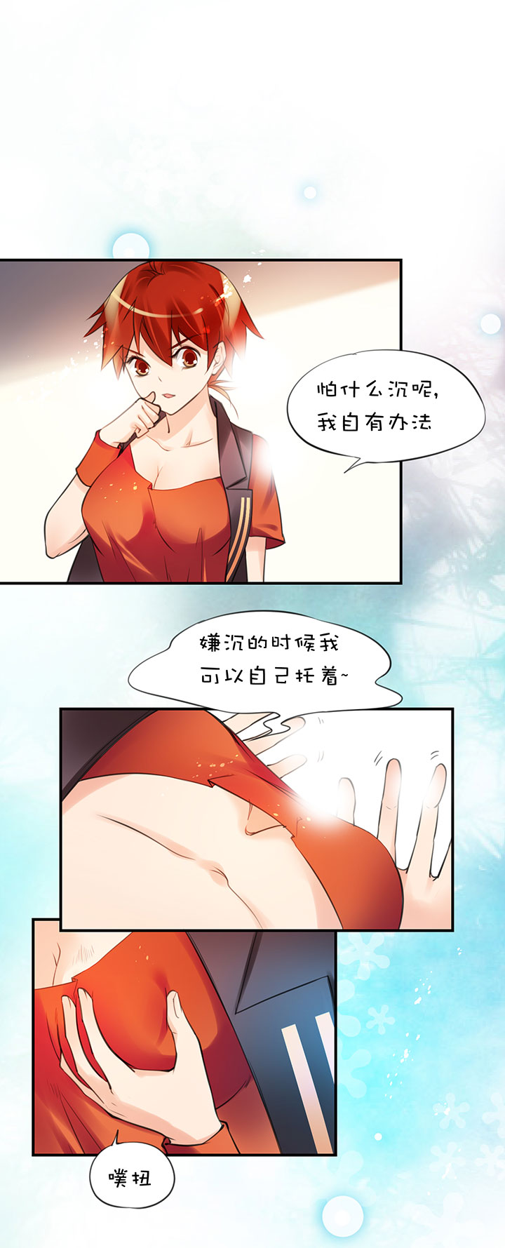 2-8 变身-第100话