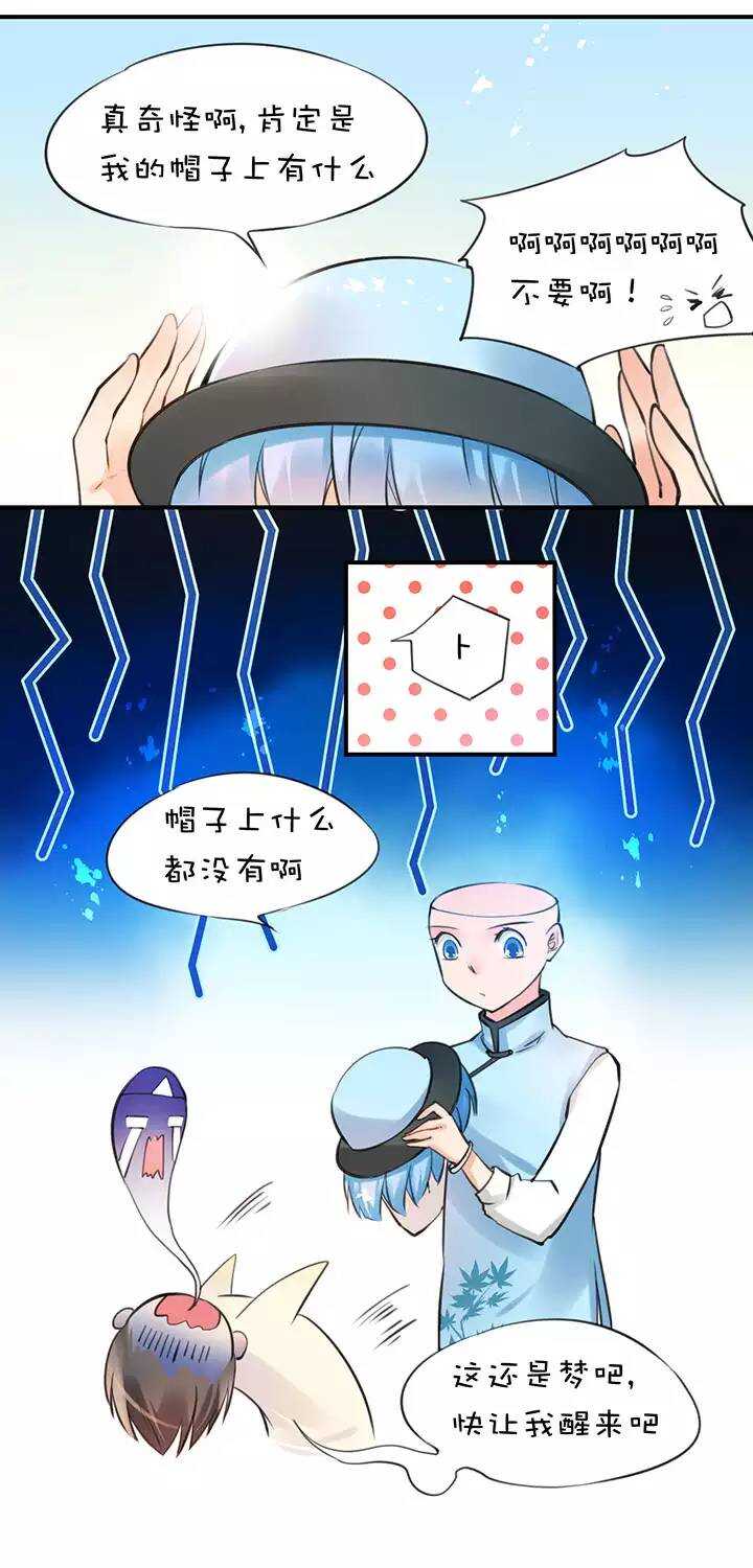 第2章 第9话 帽子-第48话